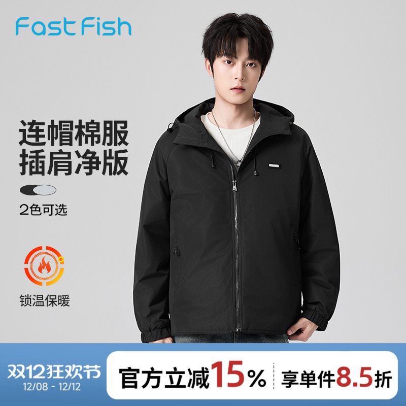快鱼立领连帽棉衣男2025年冬新款宽松插肩净版简约百搭短款棉服