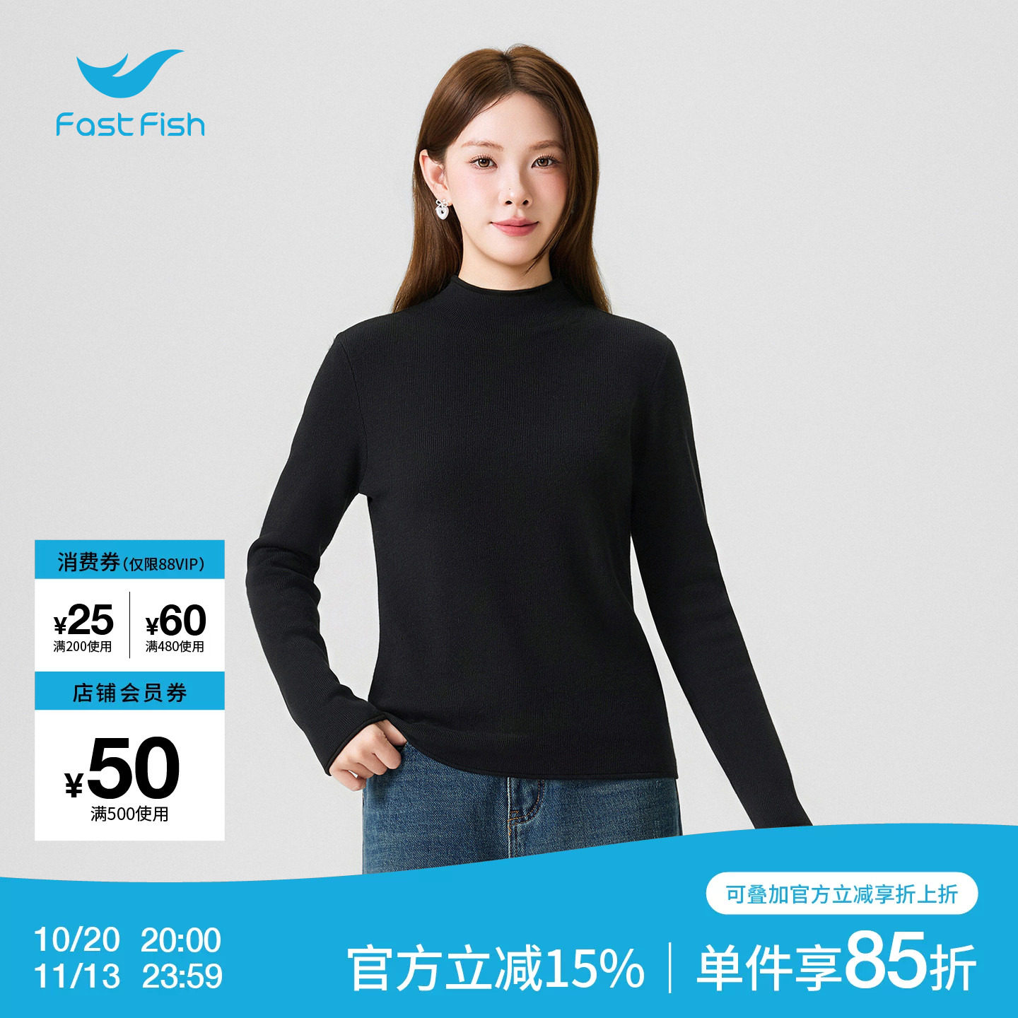 快鱼半高领针织衫女2026秋冬新款修身显瘦打底衫毛衣长袖T恤内搭