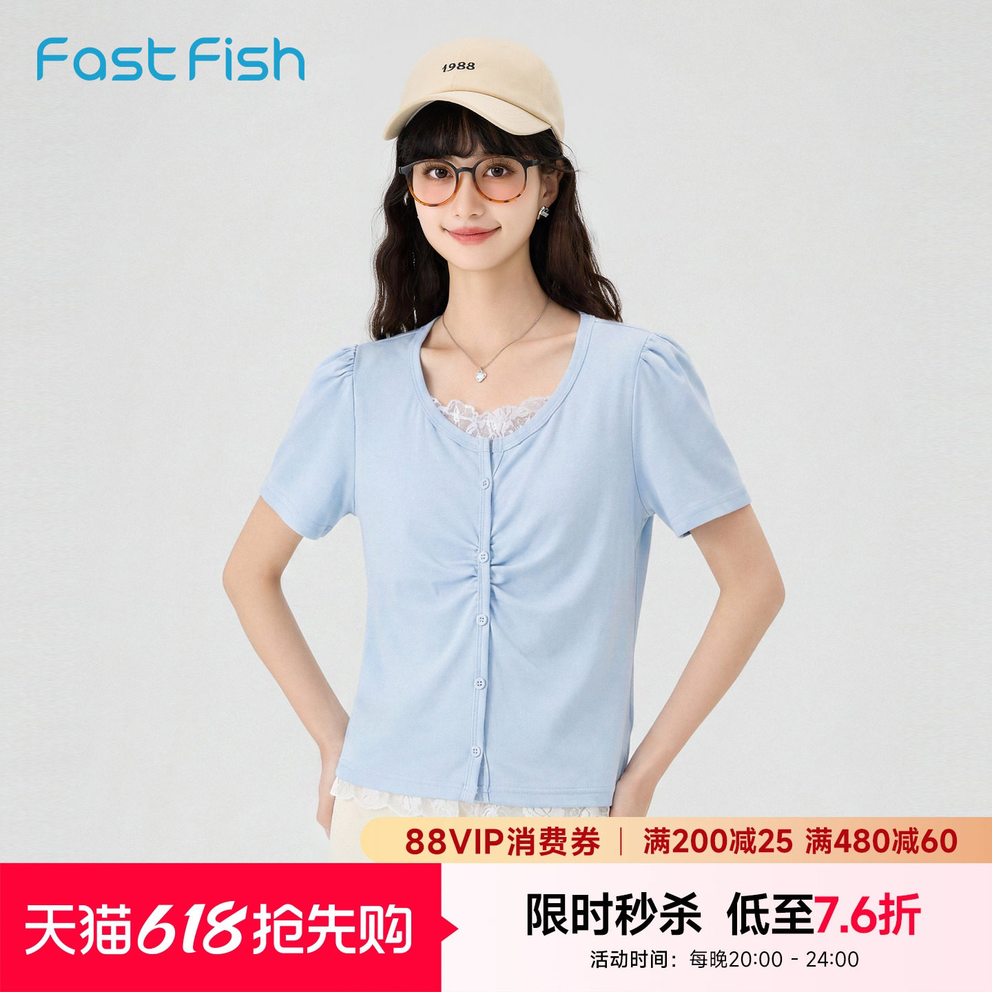 快鱼26年夏季女精致蕾丝T恤拼接领口泡袖袖修身显瘦甜美短袖t恤衫