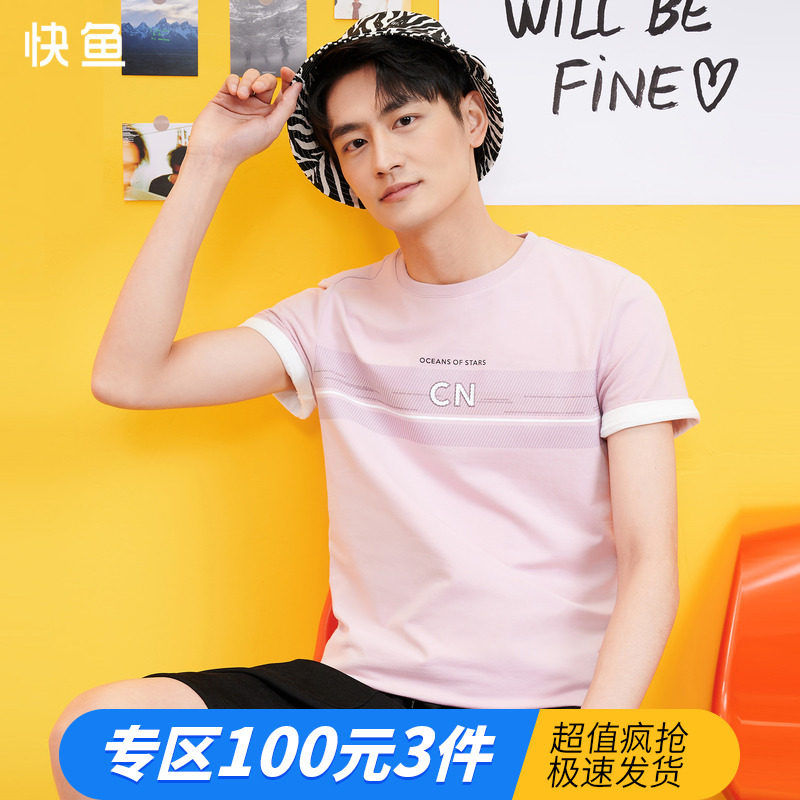 快鱼宽松简约短袖男士2022新款夏装字母印花T恤男装上衣12T1014