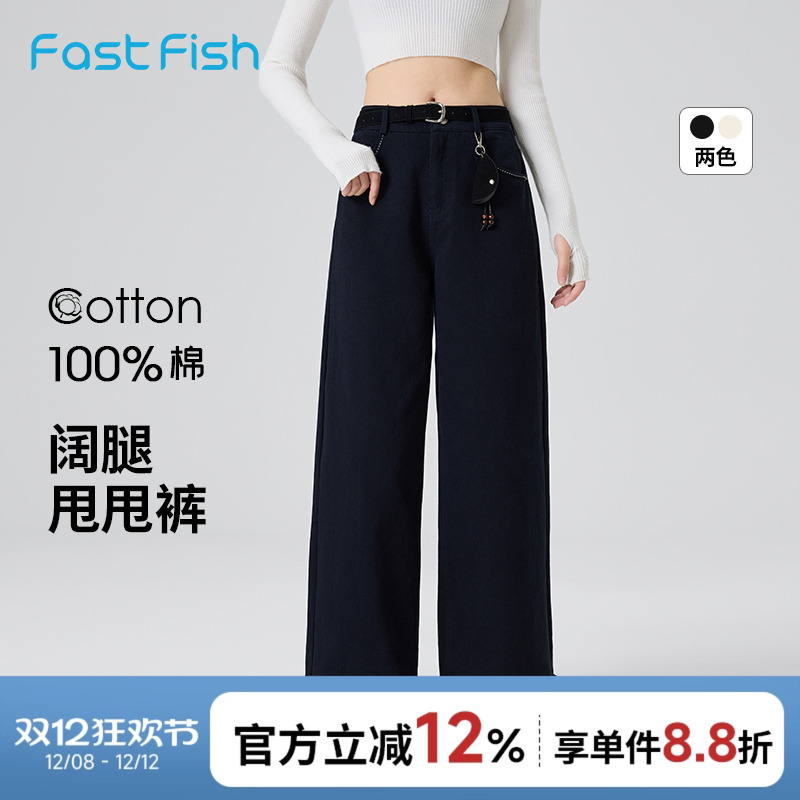 快鱼2025年冬时髦通勤百搭高腰宽松阔腿甩甩裤女藏肉显瘦休闲裤子