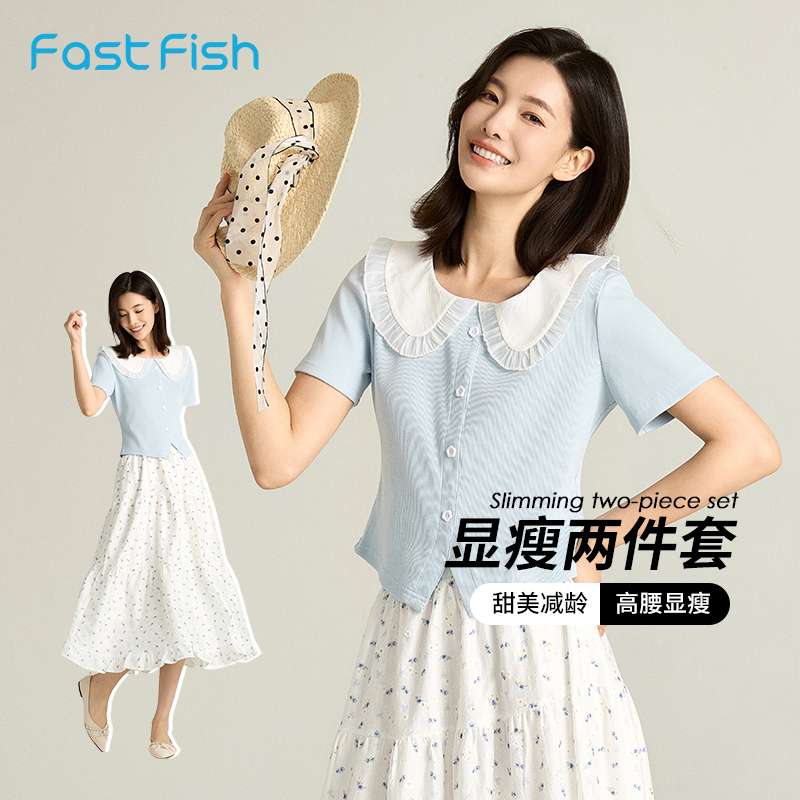 快鱼套装2025新款夏季短袖上衣搭配碎花半身裙减龄高腰显瘦两件套