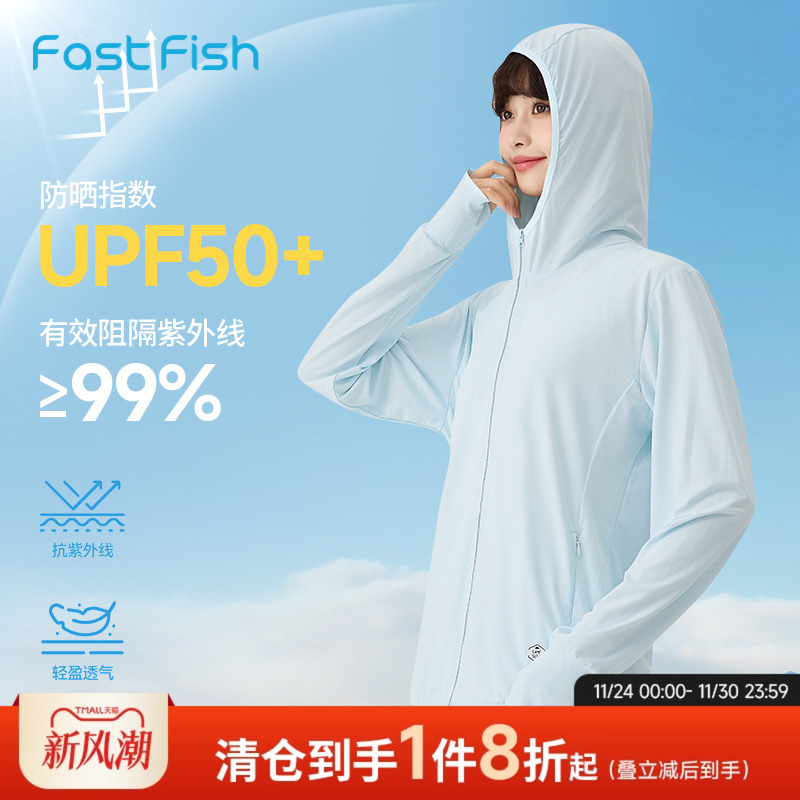 防晒外套快鱼透气舒适薄款