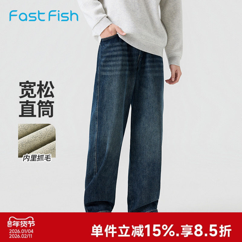 快鱼牛仔裤男款2025新款冬装美式复古休闲宽松直筒百搭阔腿裤男裤,男装,牛仔裤,淘宝优惠券,粉丝福利购,淘宝优惠卷