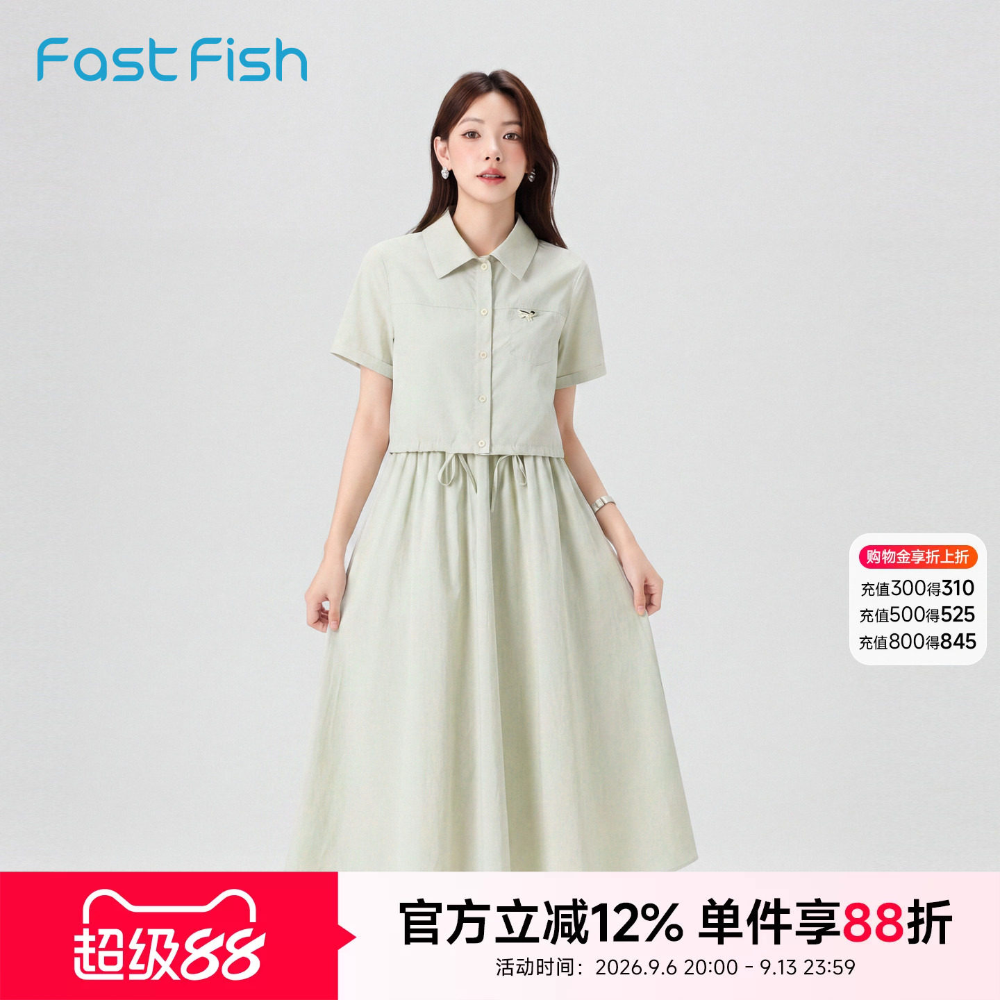 快鱼2026年夏季新品女士短款抽绳短袖小外套收腰吊带长裙百搭衣裙