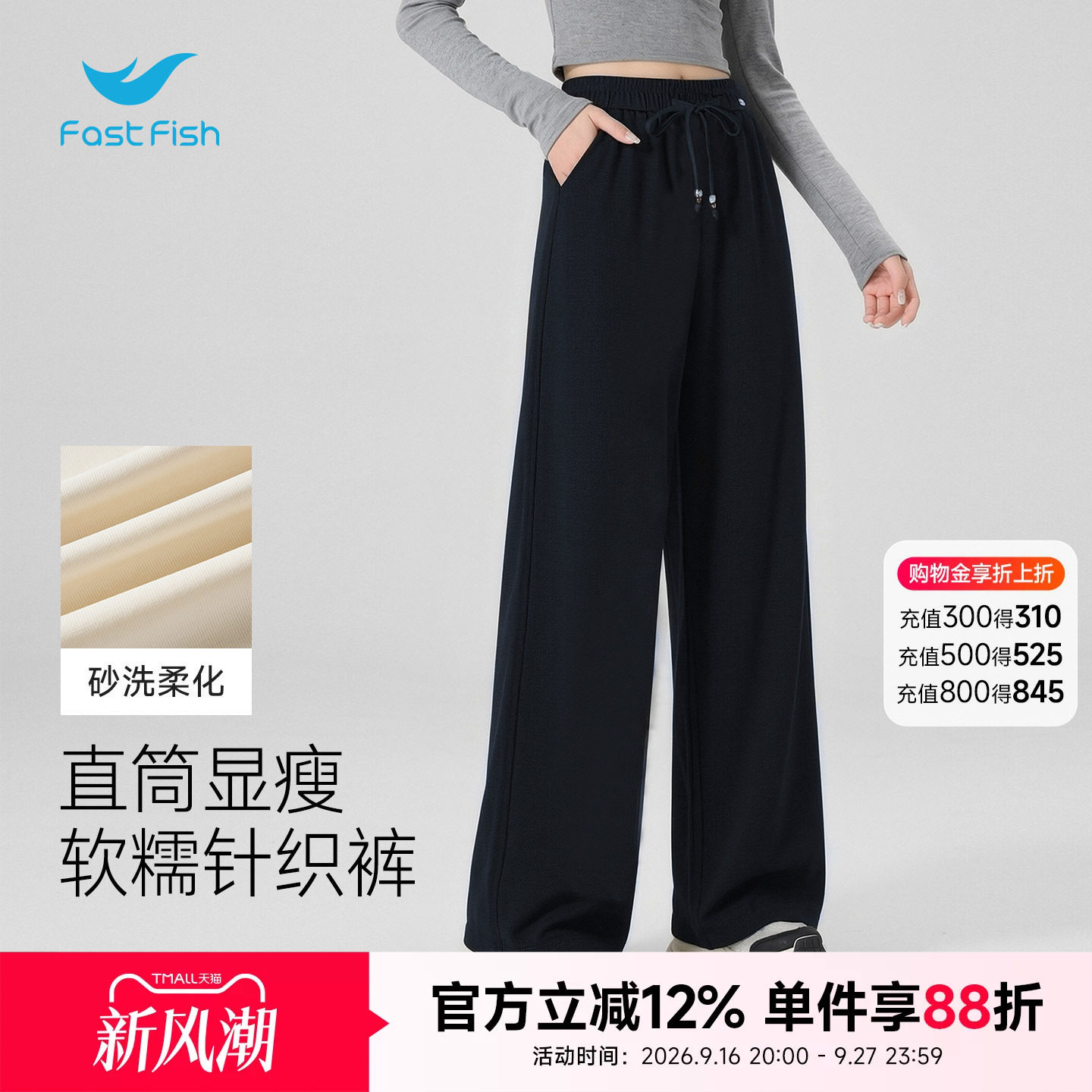 快鱼休闲裤女夏薄款今年流行爆款图片