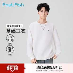 快鱼2026年春季新款男士圆领卫衣简约基础内搭宽松显瘦亲肤透气