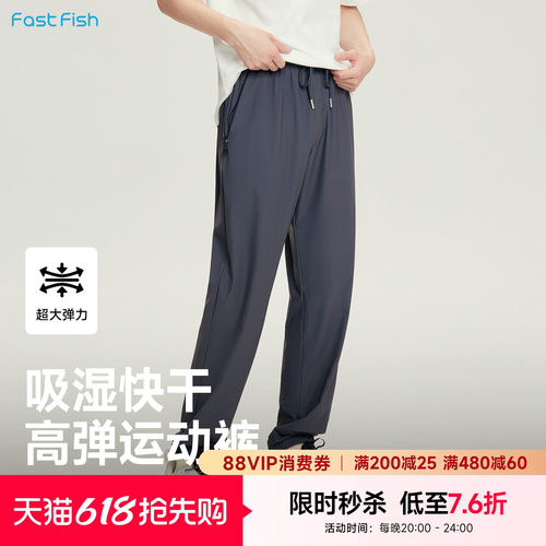 快鱼冰丝男裤薄款宽松户外运动裤