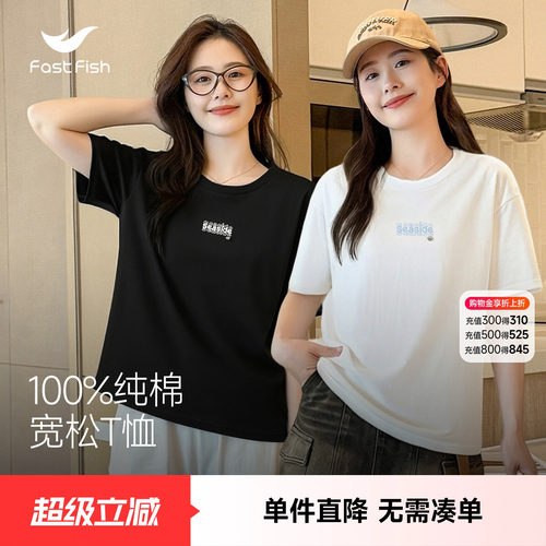 快鱼纯棉短袖t恤女2026新款上衣