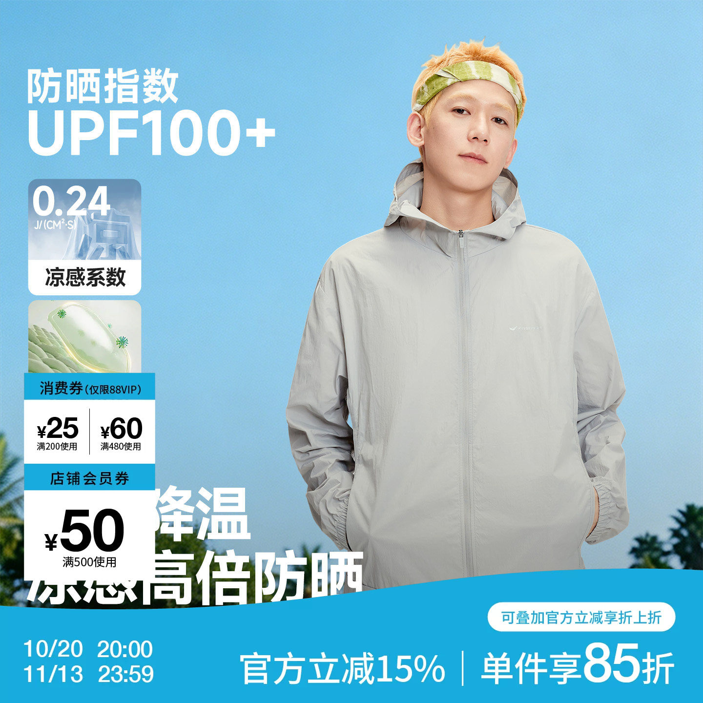 快鱼钓鱼防晒衣男2026新款夏季网眼透气轻薄户外防晒服防晒外套