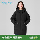 快鱼2025冬新款 连帽棉服保暖舒适简单百搭抗风御寒棉衣 女士中长款