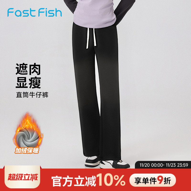 快鱼2025年冬季新款女士加绒牛仔裤牛仔布水洗阔腿裤美式风女裤
