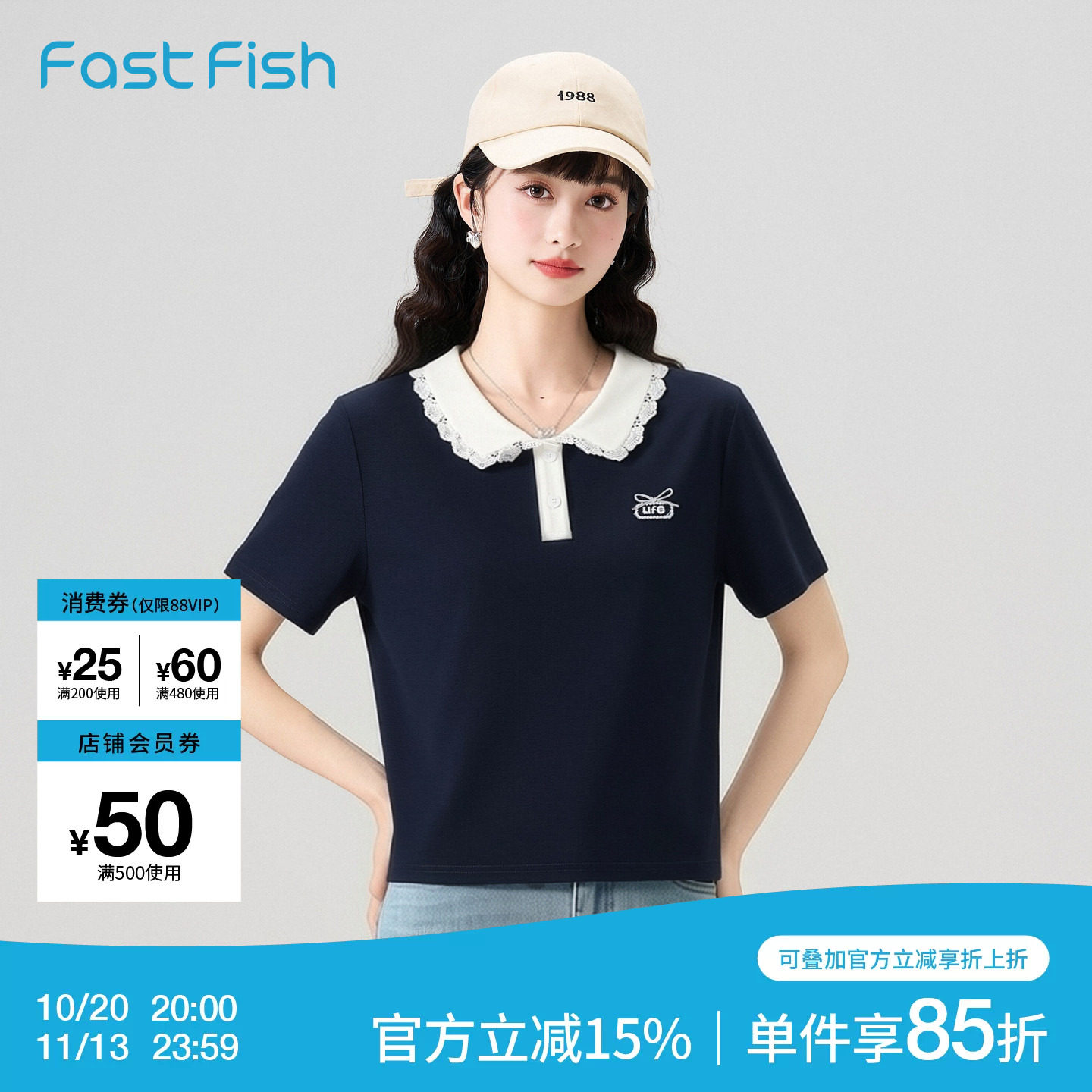 快鱼2026年夏季女士翻领POLO衫短袖学院风休闲通勤学院风百搭上衣
