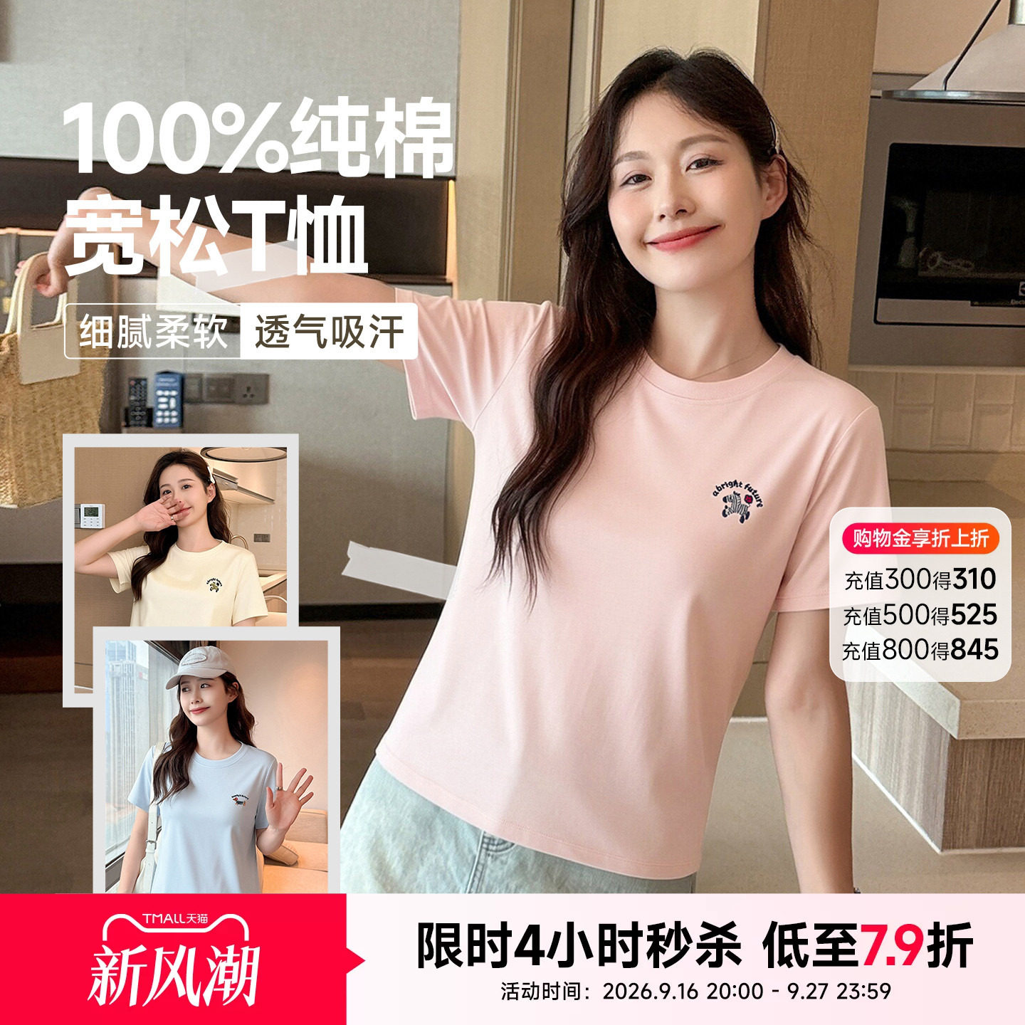 快鱼短袖t恤女韩系ins设计感上衣图片