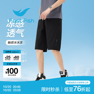 快鱼2026夏季新款百搭舒适速干短裤男弹力大简约纯色松紧腰休闲裤