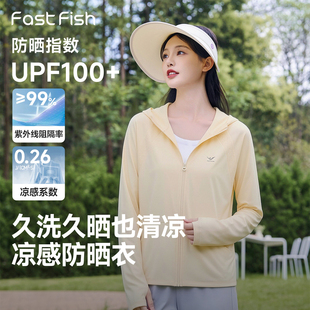 快鱼夏季防晒衣女2026新款原纱防晒凉感冰丝防晒服轻薄透气外套