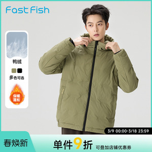快鱼加厚羽绒服男款冬季2024新款防寒保暖袄子简约百搭连帽短外套