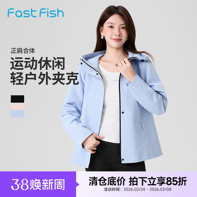快鱼休闲夹克修身正肩连帽外套