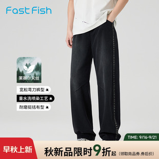 渐变宽松天丝透气弹力阔腿裤 男重水洗时尚 休闲裤 快鱼2025年秋新款