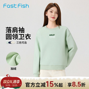 休闲简约落肩袖 宽松加绒圆领时尚 女上衣 新款 快鱼卫衣女2025年冬季