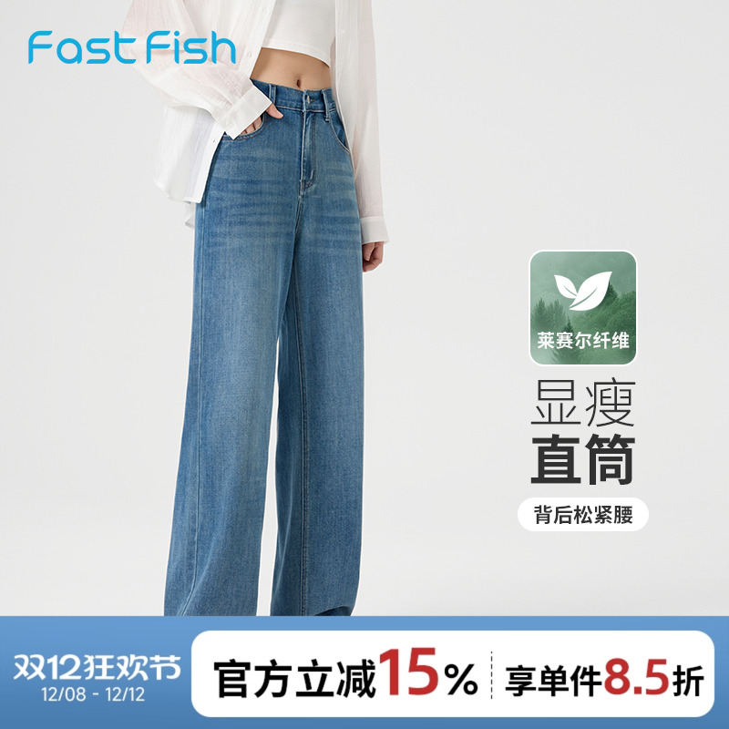 快鱼2025秋季女装宽松直筒蓝色牛仔裤简约休闲风女裤牛仔裤长裤子