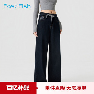 2026年春季 长裤 新款 百搭宽松直筒裤 潮流时尚 快鱼深蓝色女士牛仔裤