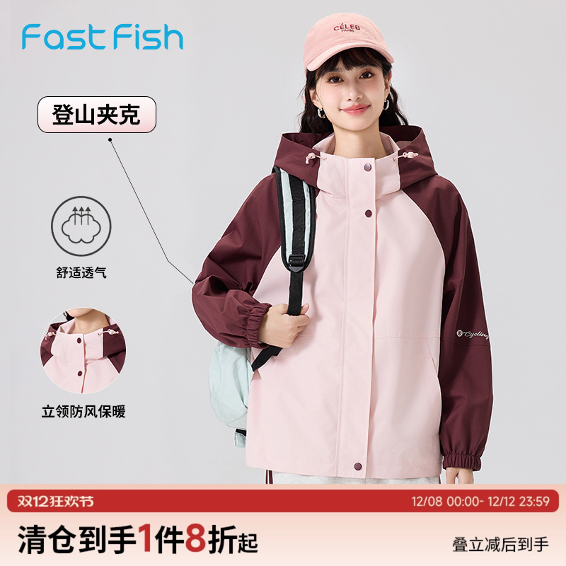 快鱼户外登山夹克女2025年春季