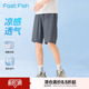 男简约纯色松紧腰休闲裤 快鱼2026夏新款 百搭舒适凉感面料透气短裤