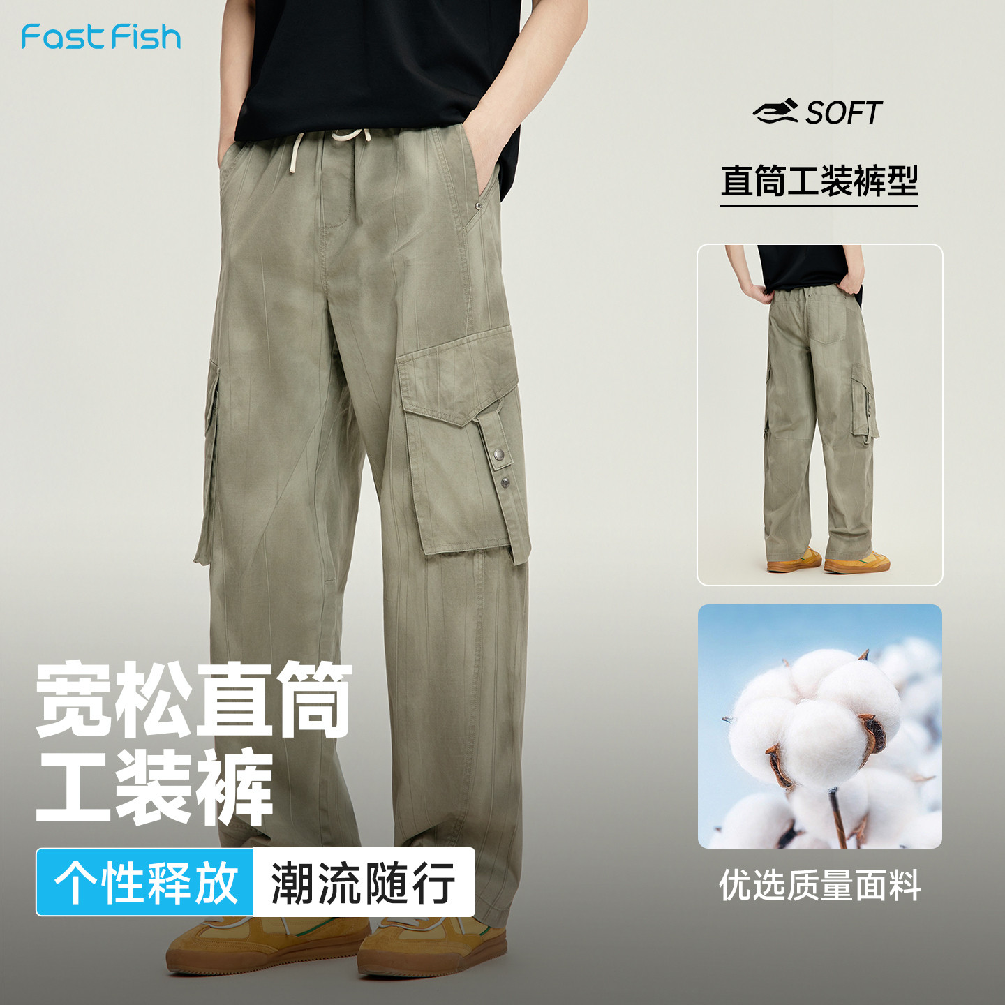快鱼男裤2026新款今年流行爆款图片