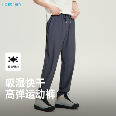 快鱼冰丝男裤薄款宽松户外运动裤