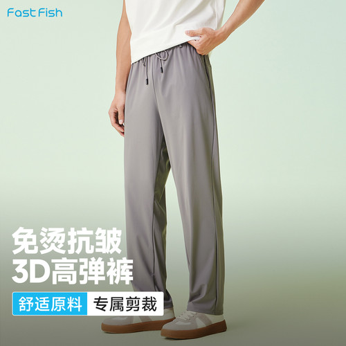 快鱼纯色简约百搭运动男裤夏薄款