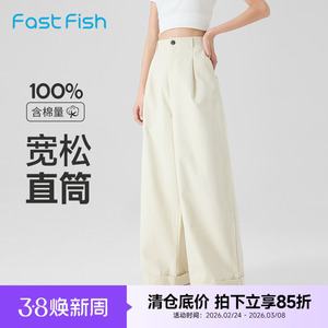 快鱼2026春季女士浅色质感直筒裤简约百搭时尚通勤显瘦基础休闲裤