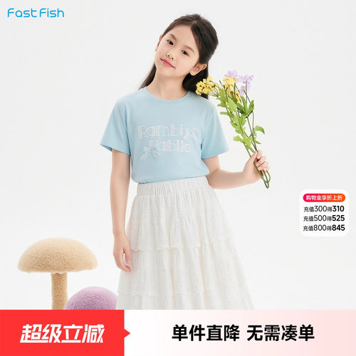 快鱼2026年夏季舒适透气柔软亲肤蕾丝仙女风印花百搭潮流童装套装
