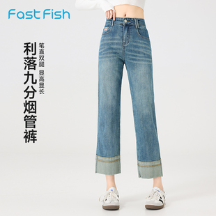 脚牛仔裤 女显高显瘦舒适韩系翻边裤 新复古直筒烟管裤 快鱼2025夏季