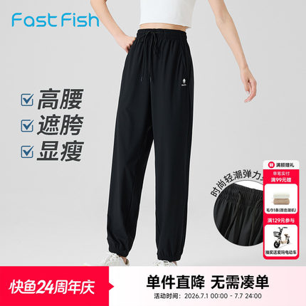 快鱼2026夏季新款百搭舒适简约休闲基础款女亲肤有弹力显瘦休闲裤