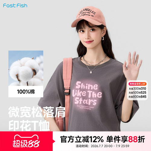 快鱼纯棉短袖t恤女2026新款上衣