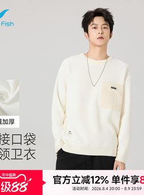 快鱼圆领卫衣男2025新款秋冬款拼接口袋针织衫美式休闲简约上衣