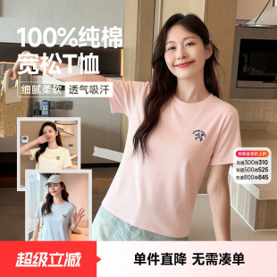 快鱼正肩纯棉短袖t恤女2026新款高支双面半袖动物刺绣夏季上衣