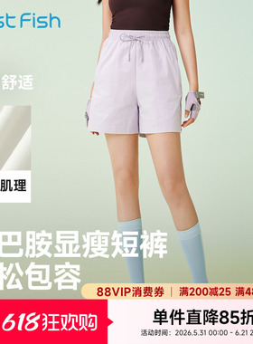 快鱼运动短裤女2026新款宽松直筒休闲裤今年流行轻薄夏裤白色裤子