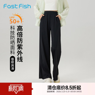 基础凉爽透气开叉防晒阔腿裤 快鱼2026夏新款 长裤 简约时尚 女休闲裤