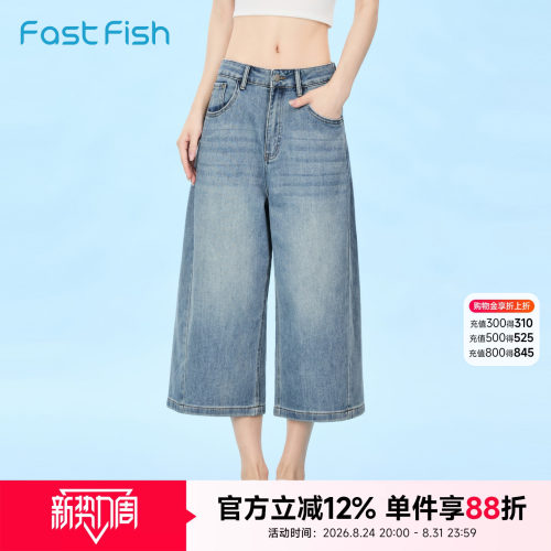 快鱼2026新款夏季女士七分牛仔裤弹力宽松阔腿薄款中腰简约直筒裤