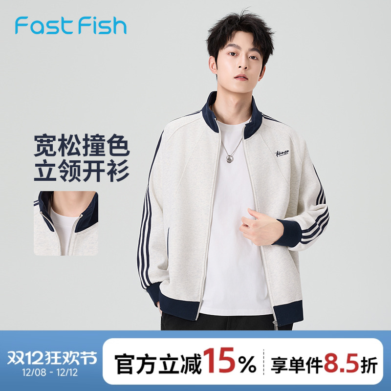 快鱼立领休闲卫衣开衫运动外套