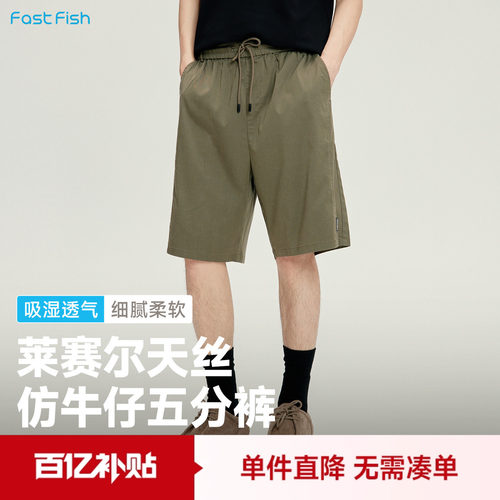 快鱼短裤男款夏薄款宽松运动裤
