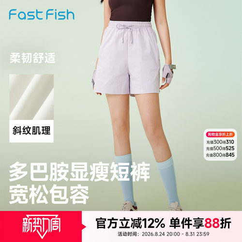 快鱼短裤女夏紫色短裤女夏外穿