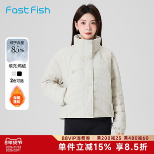 快鱼立领排骨羽绒服女2025年冬新款简约时尚纯色保暖休闲短款外套