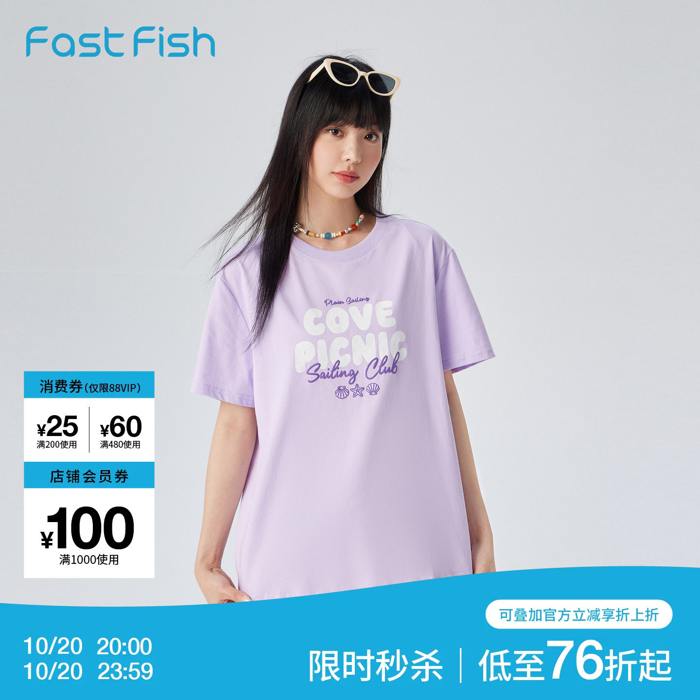 快鱼多巴胺短袖T恤女2026新款宽松元气活力印花T恤衫轻薄夏季上衣