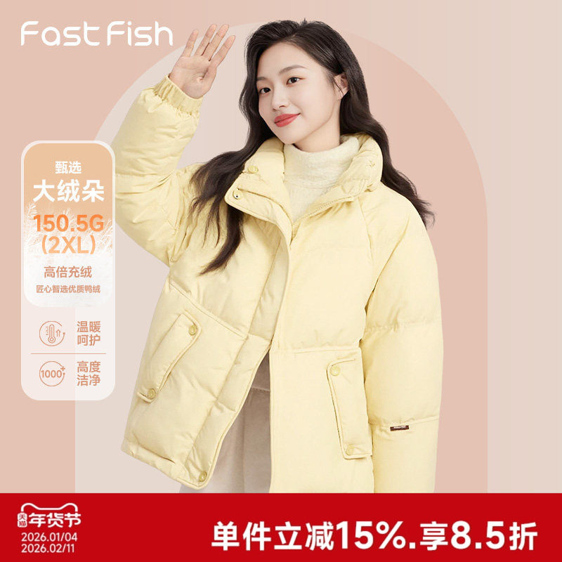 快鱼羽绒服2025年冬新款女士防风厚实立领休闲百搭小个子短款外套