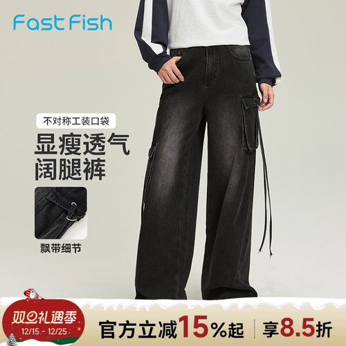 快鱼2025年秋新款女士牛仔阔腿裤工装款宽松百搭直筒复古牛仔裤潮