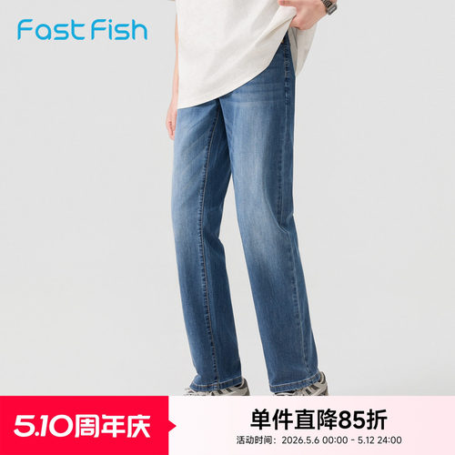 快鱼2026夏季新品直筒牛仔裤男宽松休闲潮流长裤丹宁净版柔软百搭