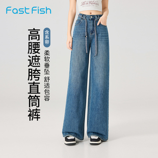 舒适柔软透气系带抽绳阔腿裤 显瘦百搭长裤 女2025夏新款 快鱼牛仔裤